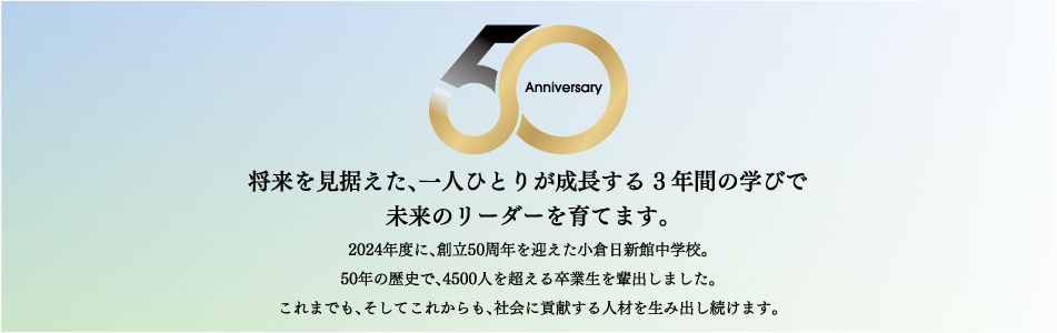 教師と生徒の魂のふれあいで，教育の原点を見つめ直します。